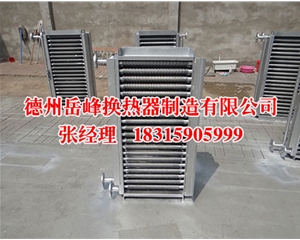 蒸汽加熱器的使用前的準(zhǔn)備工作